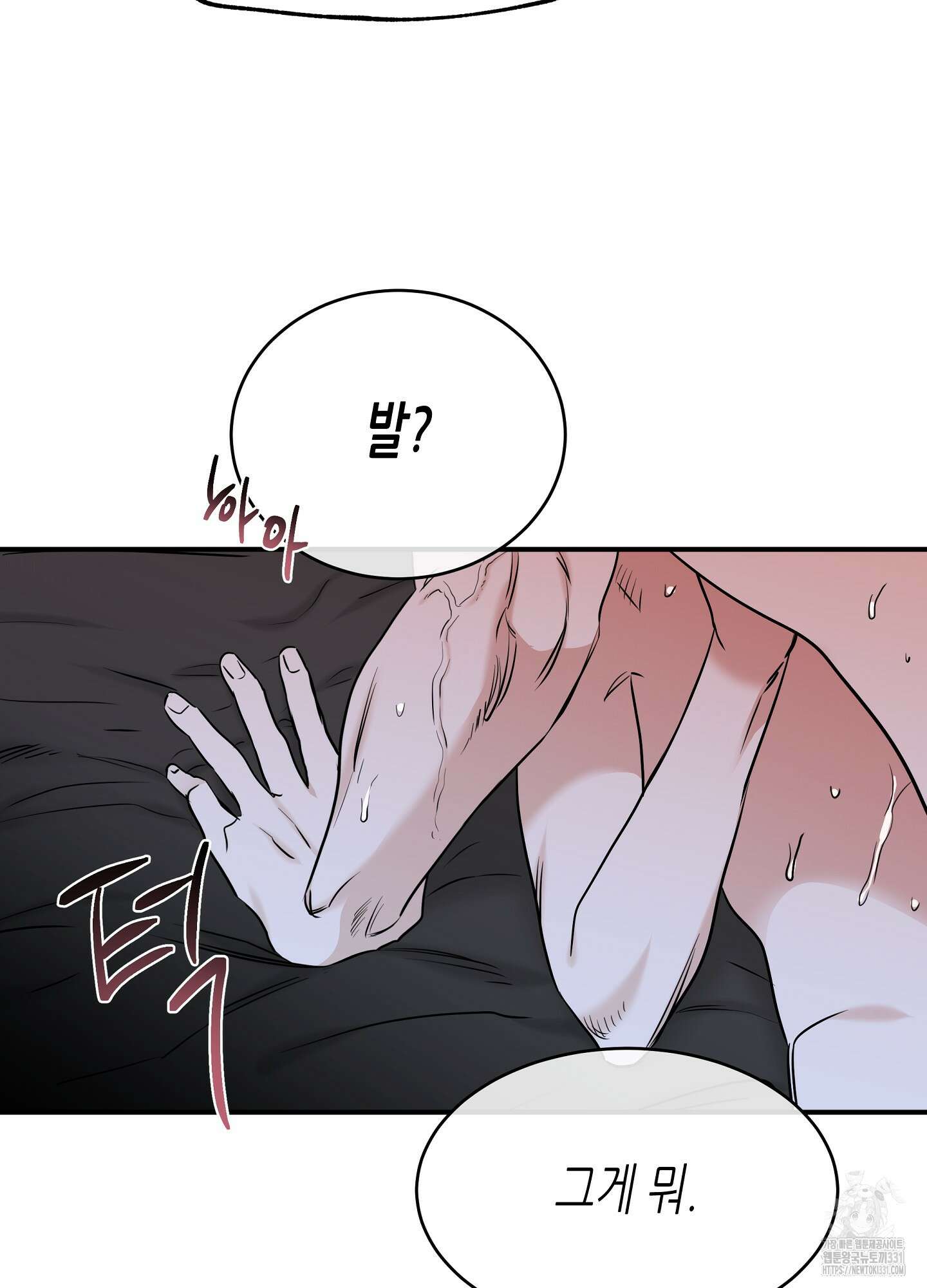 물가의 밤 83화 67