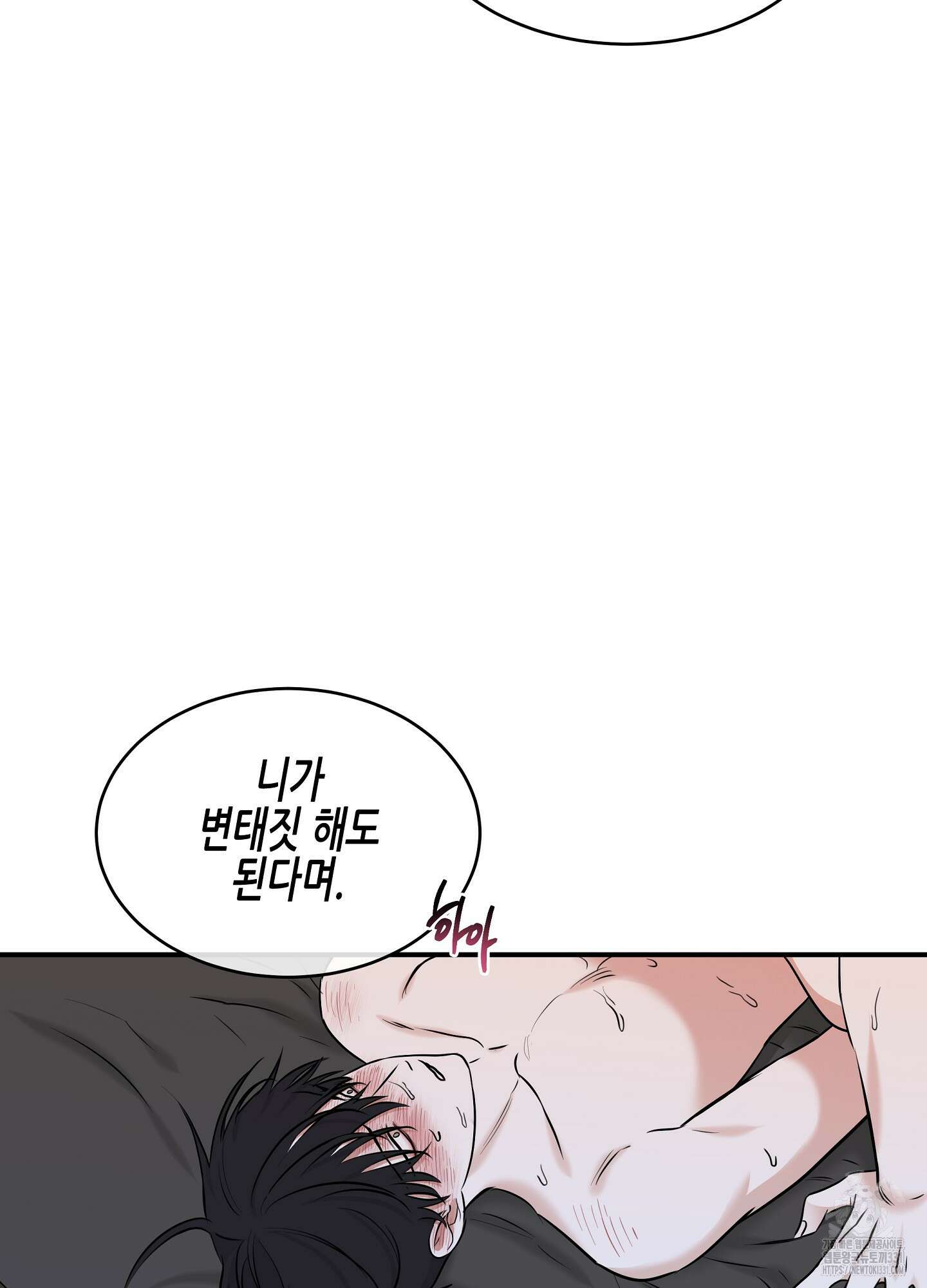물가의 밤 83화 68