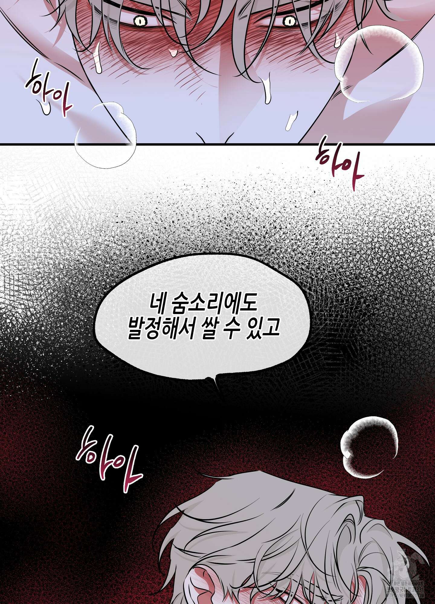 물가의 밤 83화 70