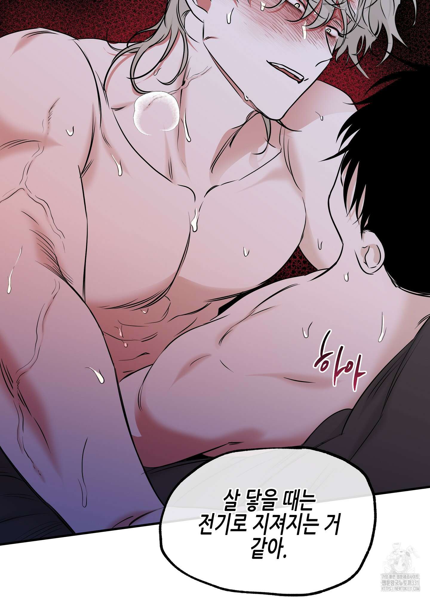 물가의 밤 83화 71