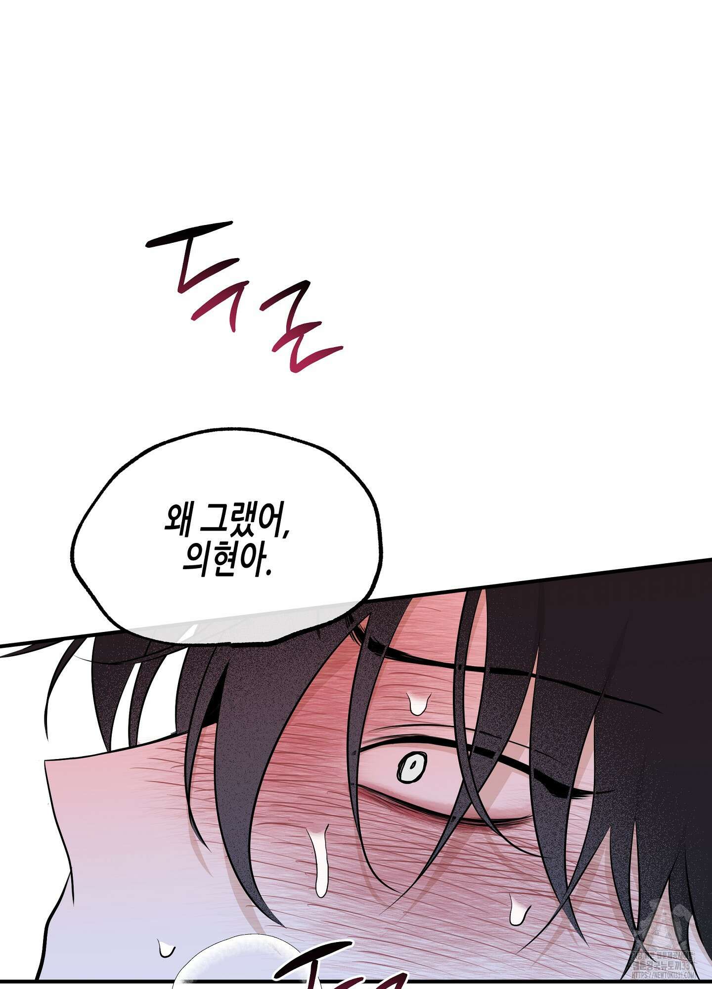 물가의 밤 83화 72