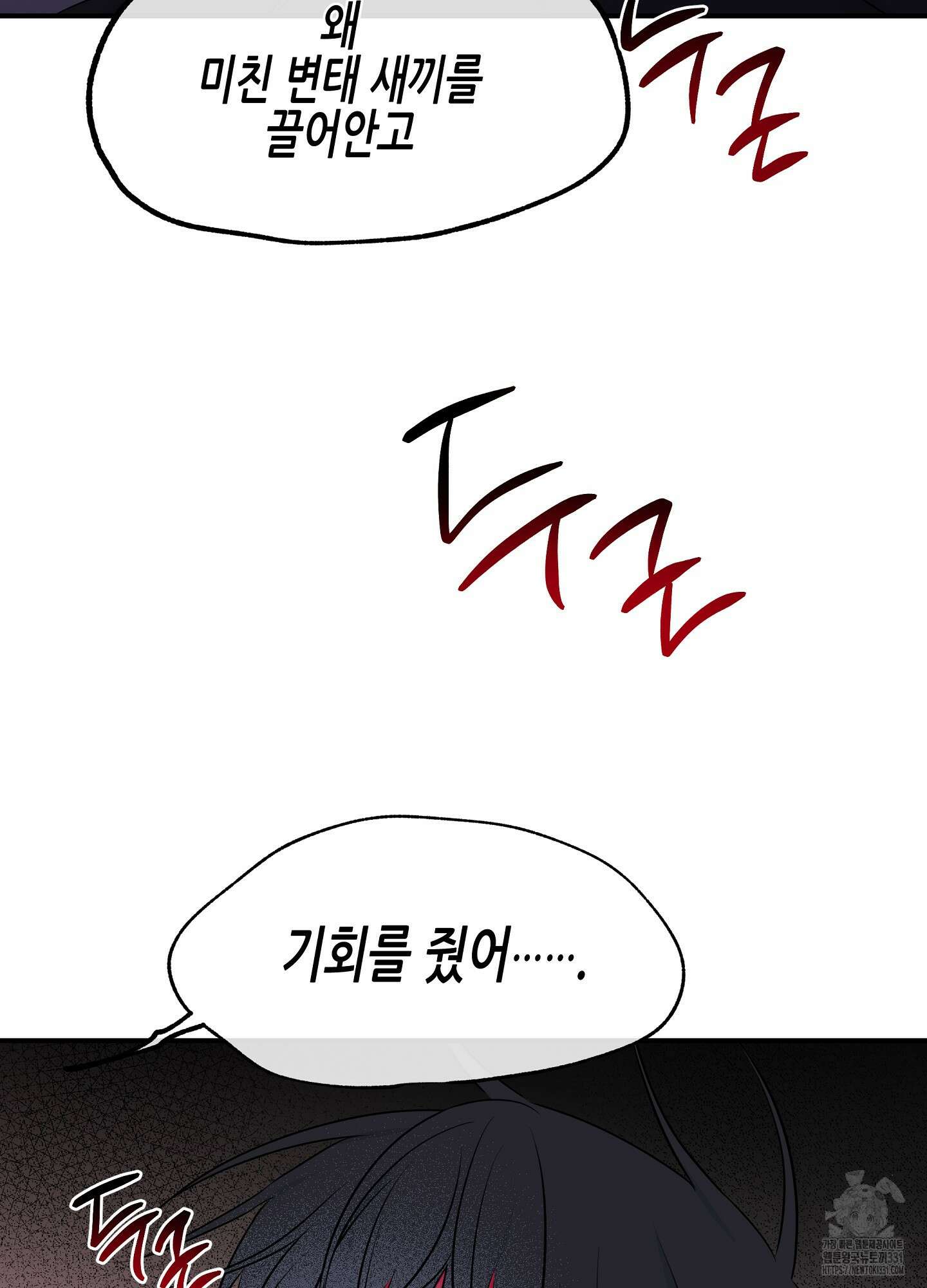 물가의 밤 83화 74