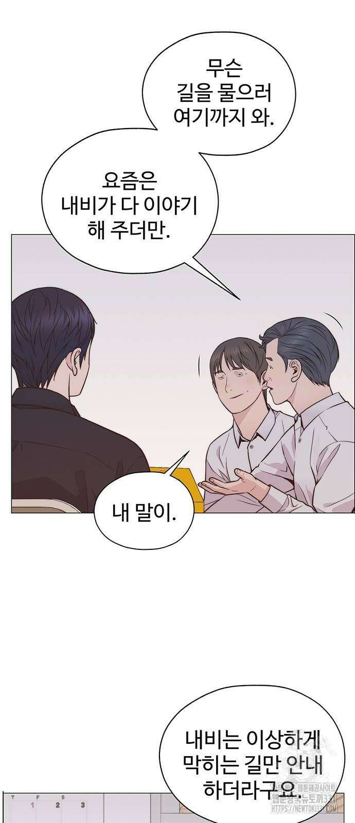 상남자(네이버) 184화 2