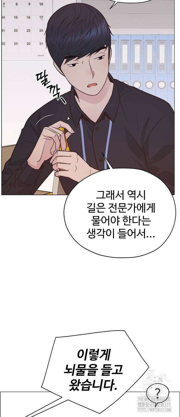 상남자(네이버) 184화 3