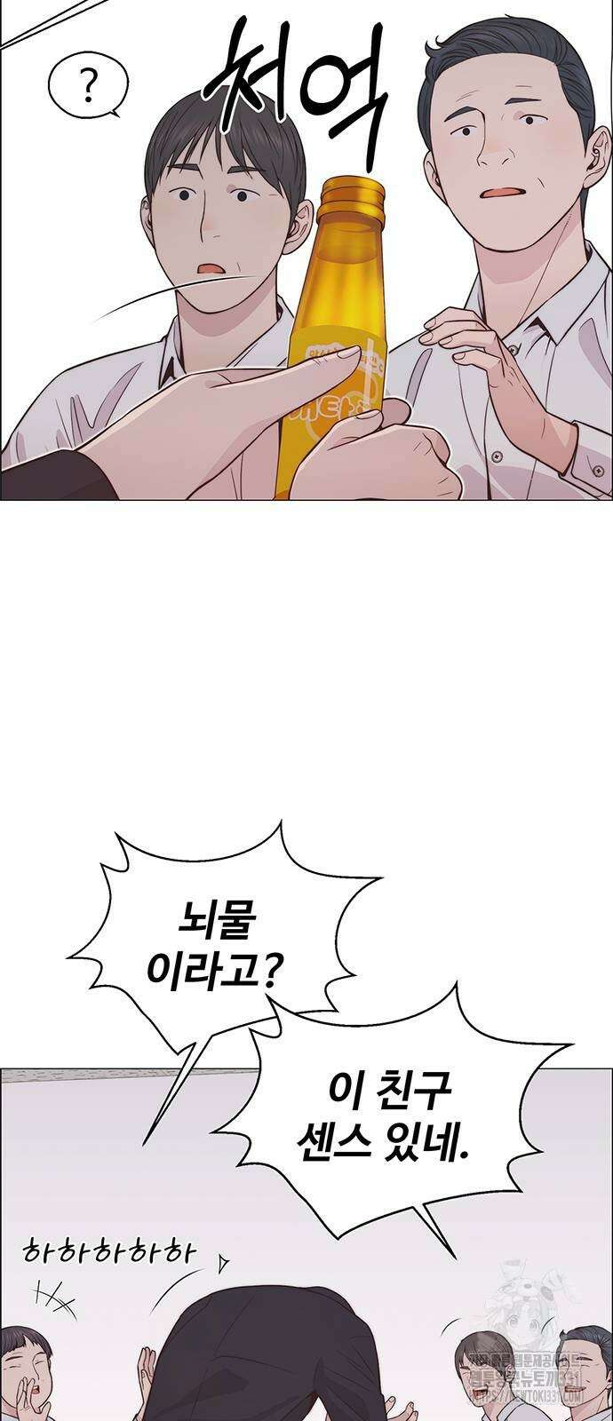 상남자(네이버) 184화 4