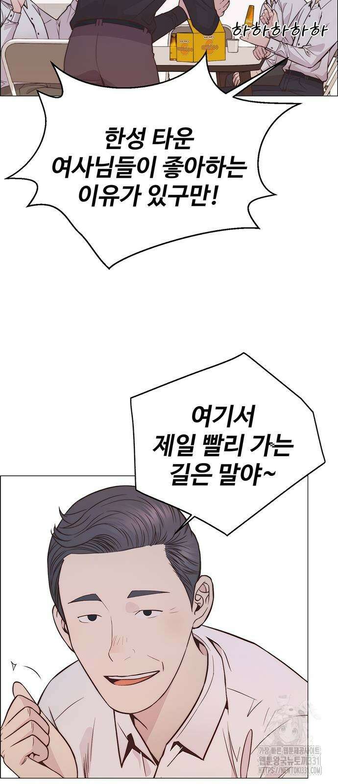 상남자(네이버) 184화 5