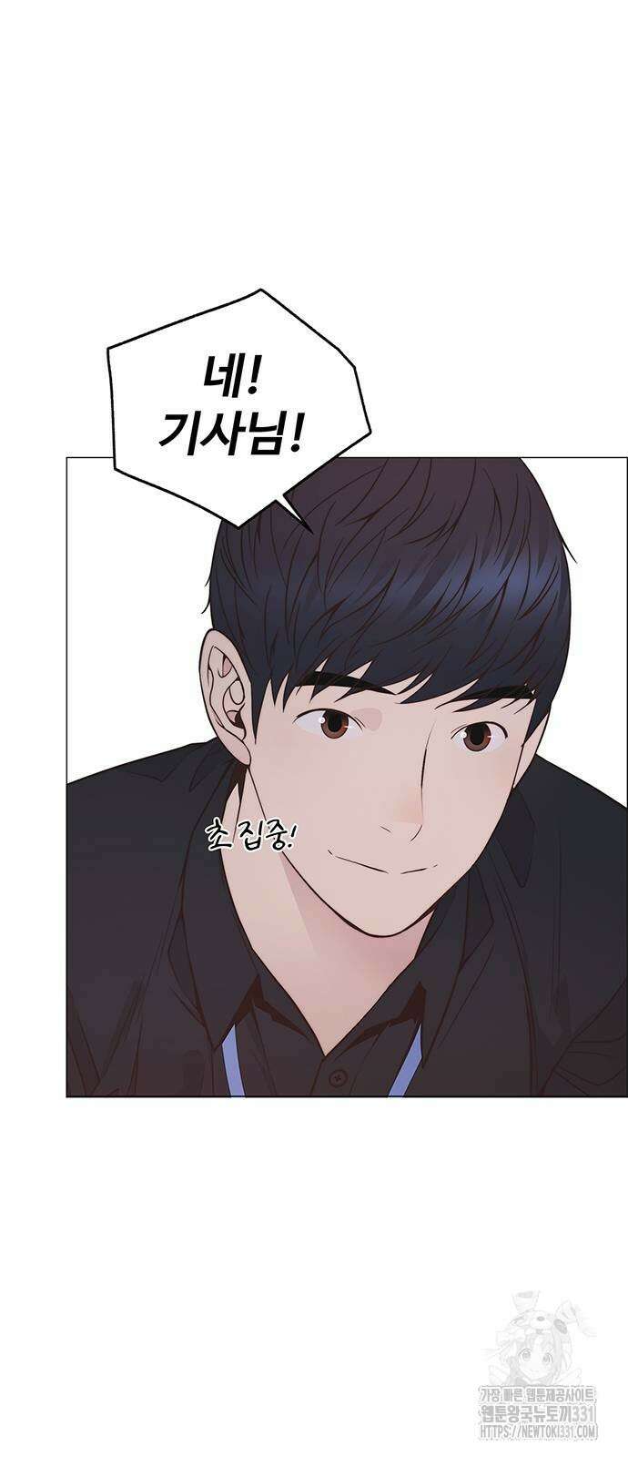 상남자(네이버) 184화 6