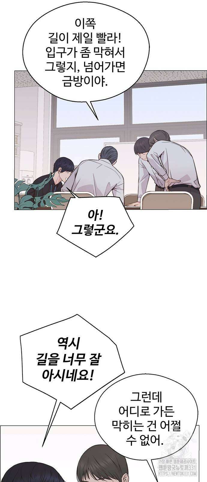 상남자(네이버) 184화 8