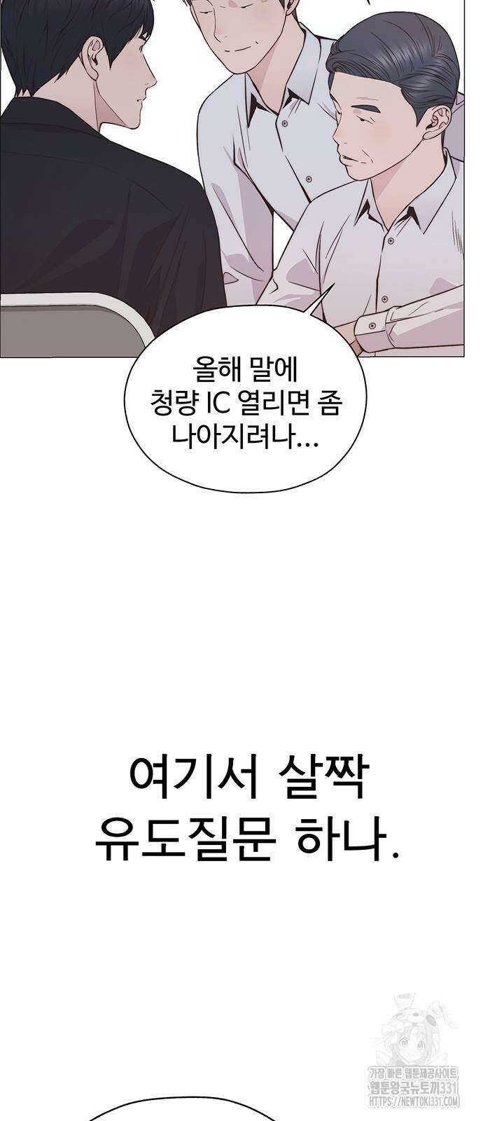 상남자(네이버) 184화 9