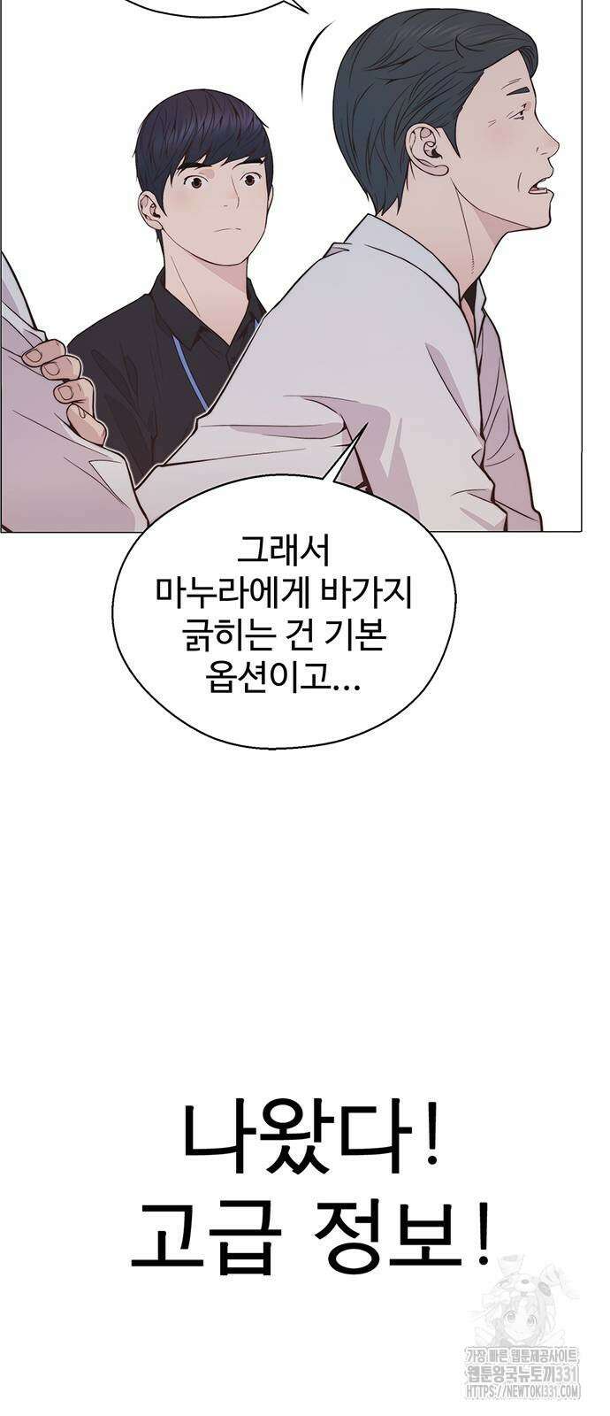상남자(네이버) 184화 12