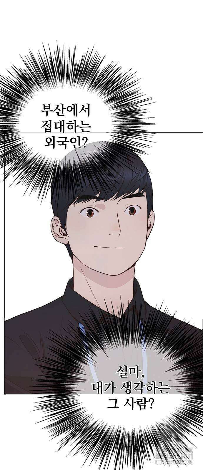 상남자(네이버) 184화 13