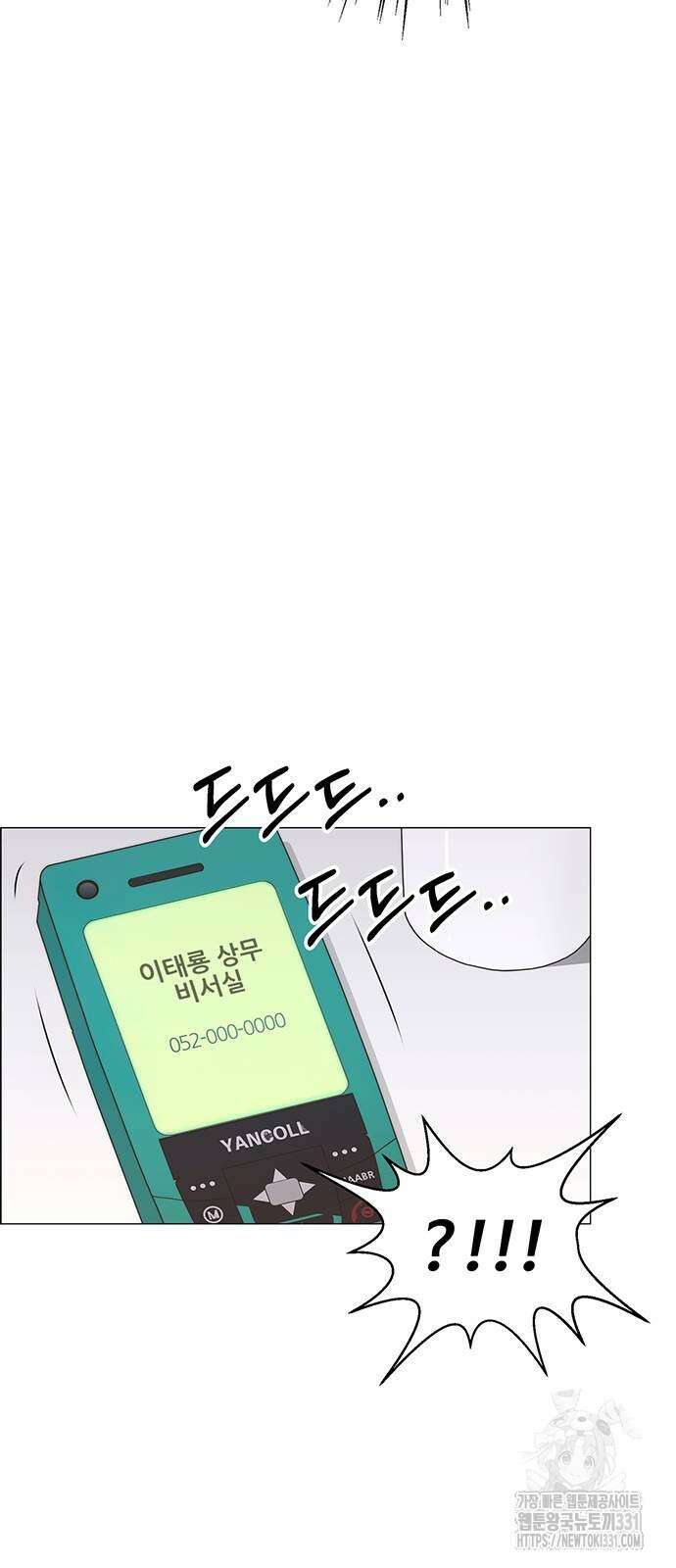 상남자(네이버) 184화 14