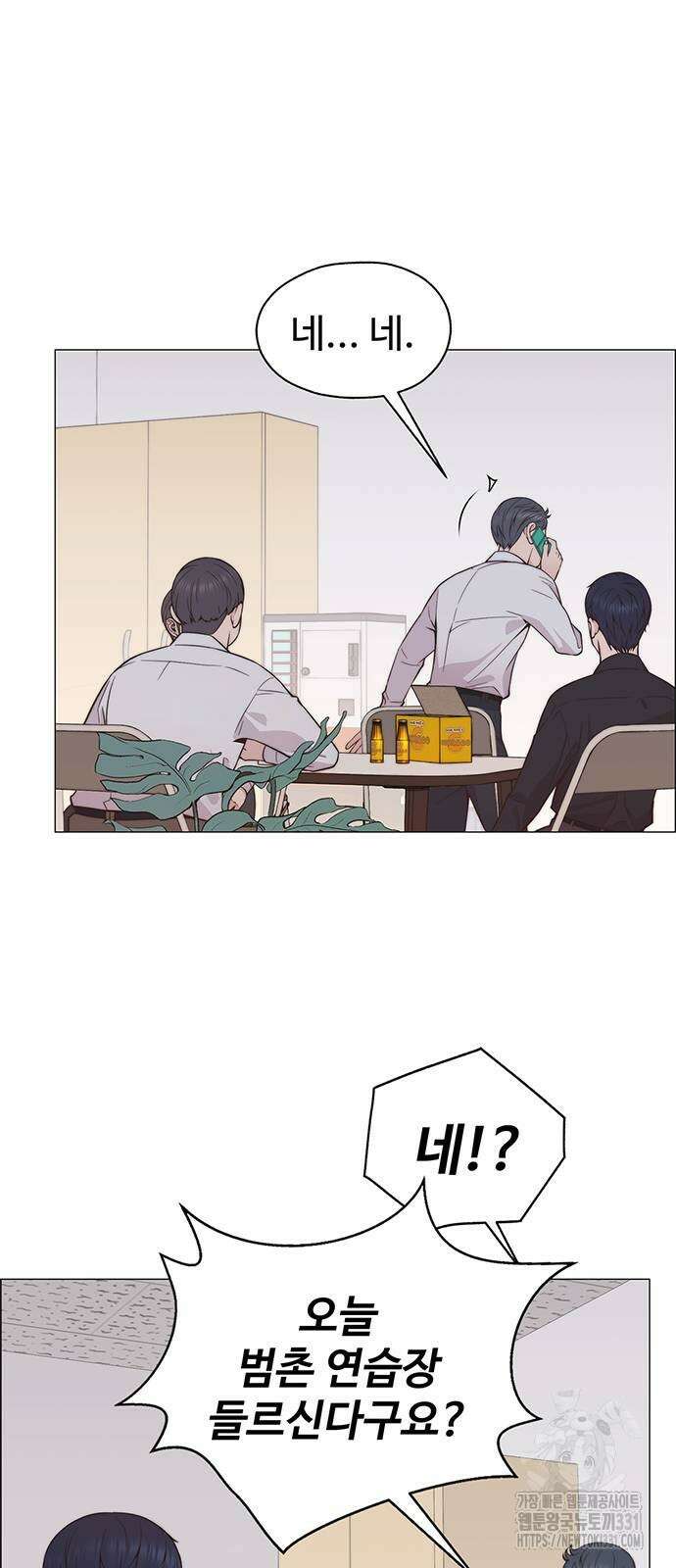상남자(네이버) 184화 15