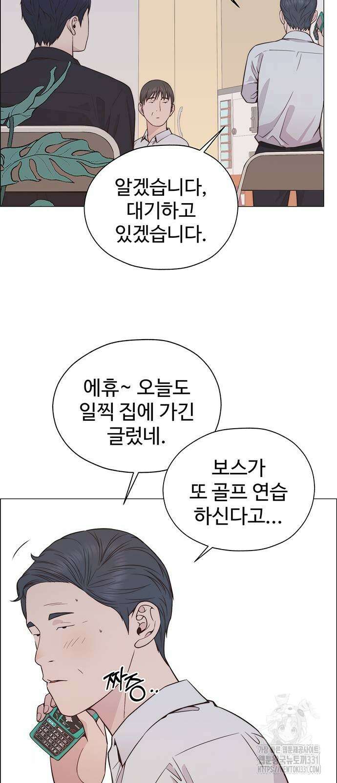 상남자(네이버) 184화 16