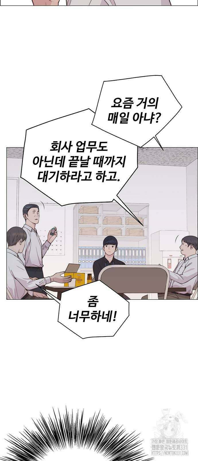 상남자(네이버) 184화 17