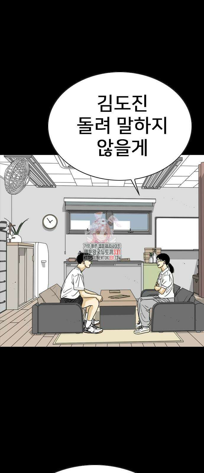 펜홀더 37화 1