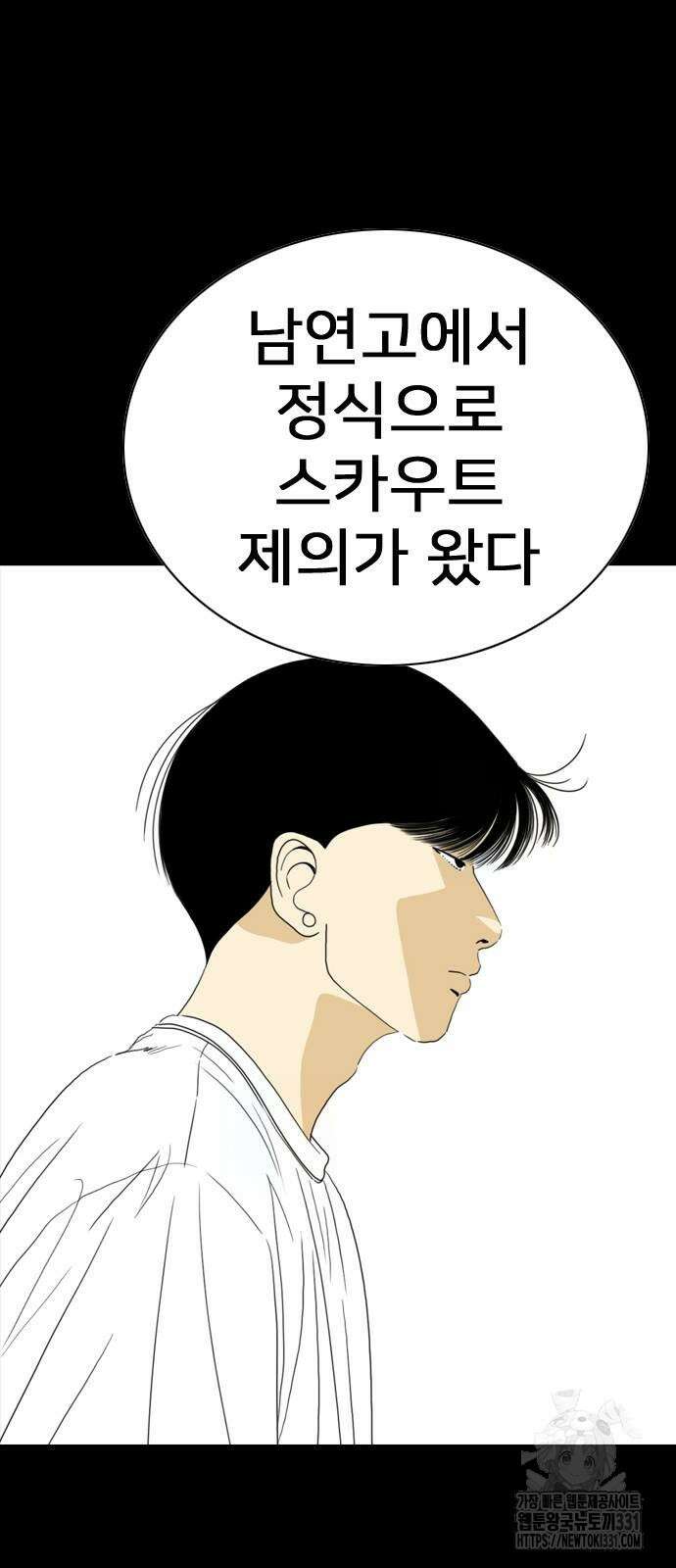 펜홀더 37화 3