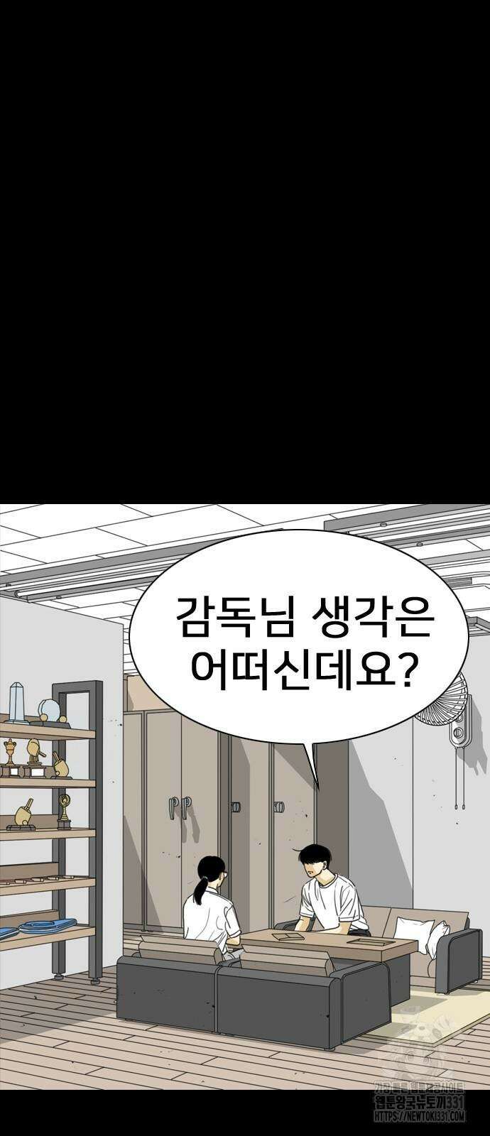 펜홀더 37화 4