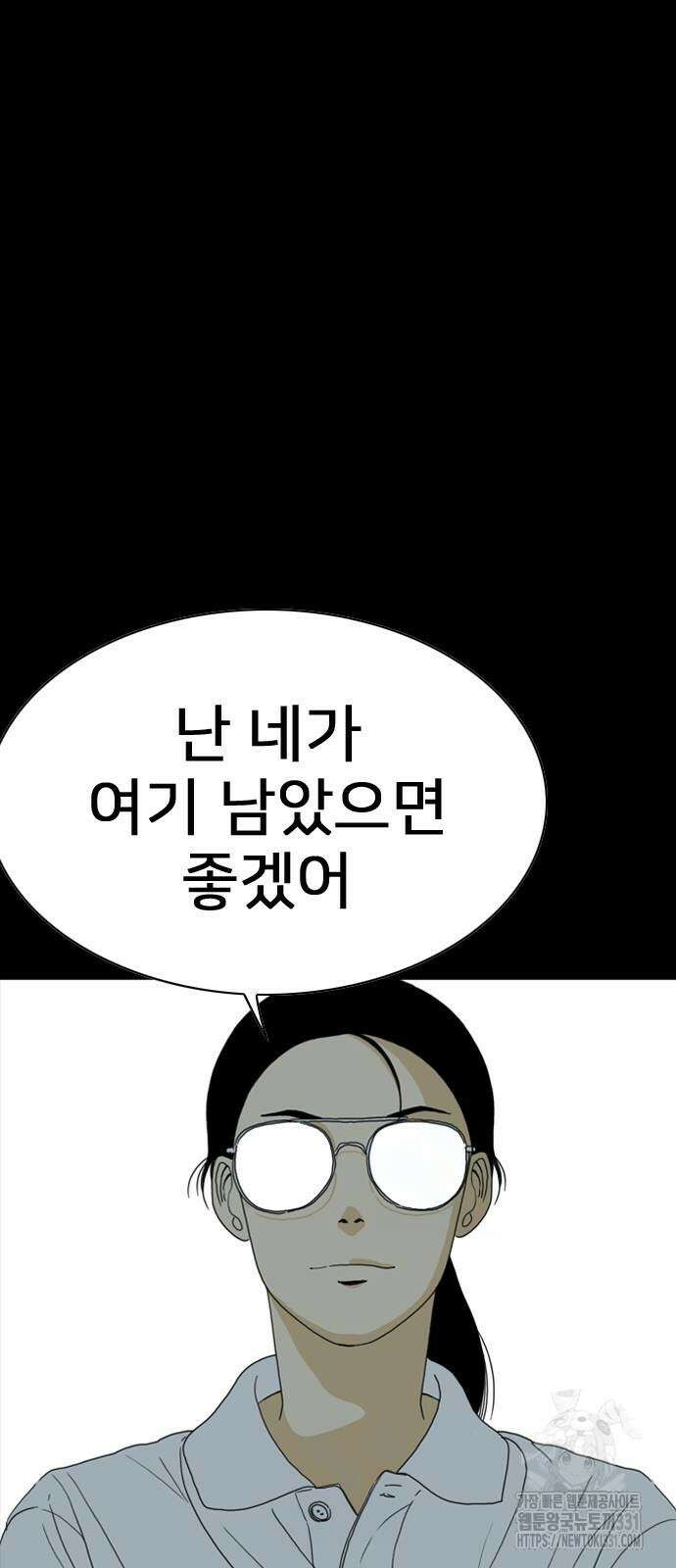 펜홀더 37화 5