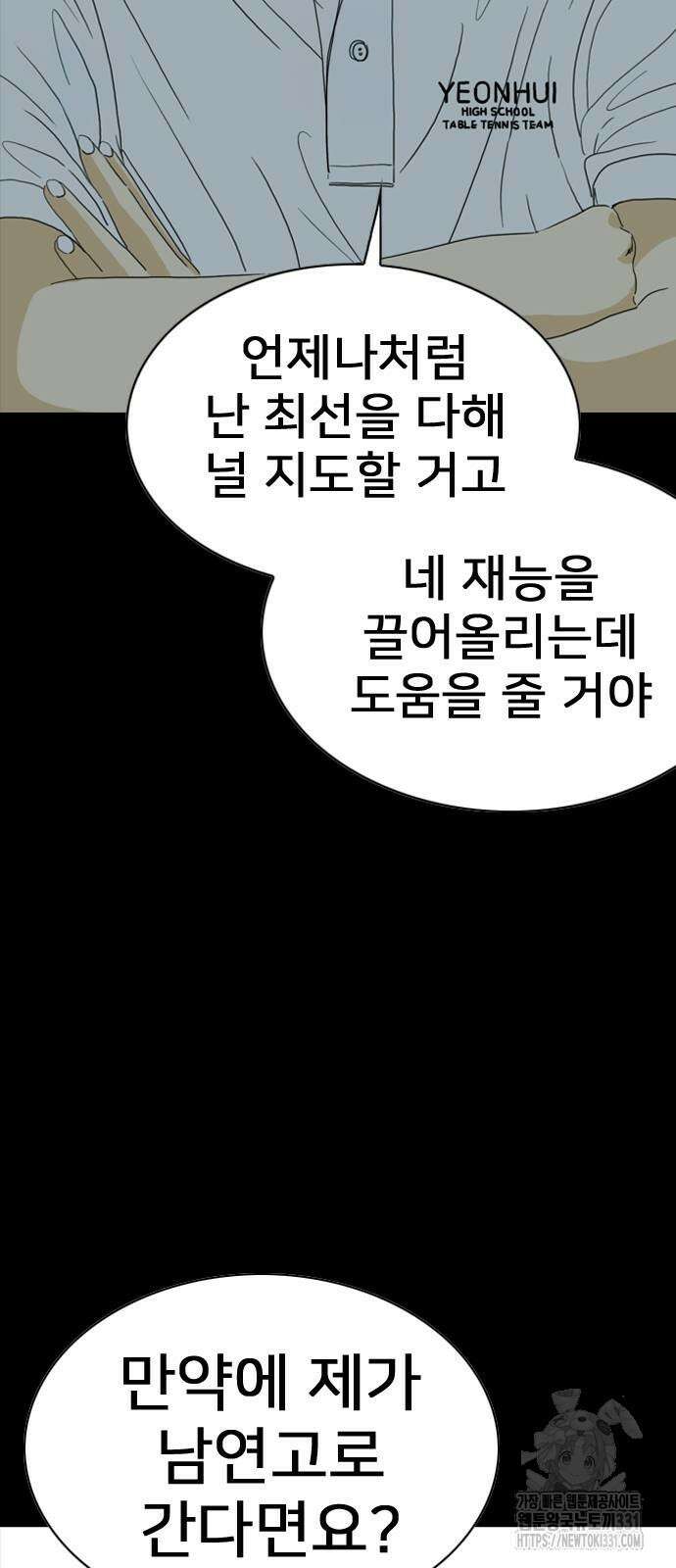 펜홀더 37화 6