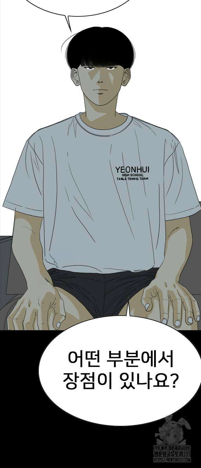 펜홀더 37화 7