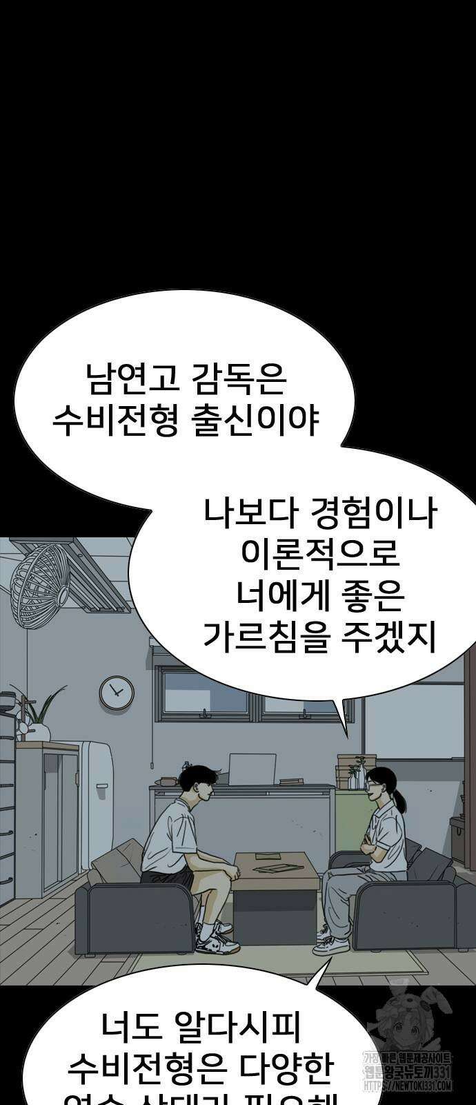 펜홀더 37화 8