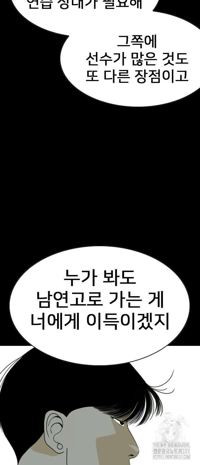 펜홀더 37화 9