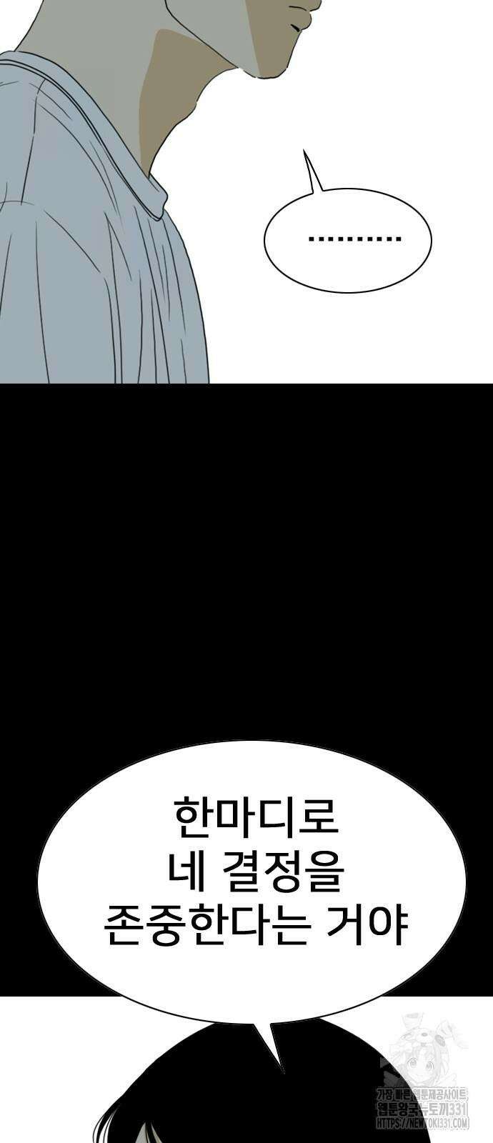 펜홀더 37화 10