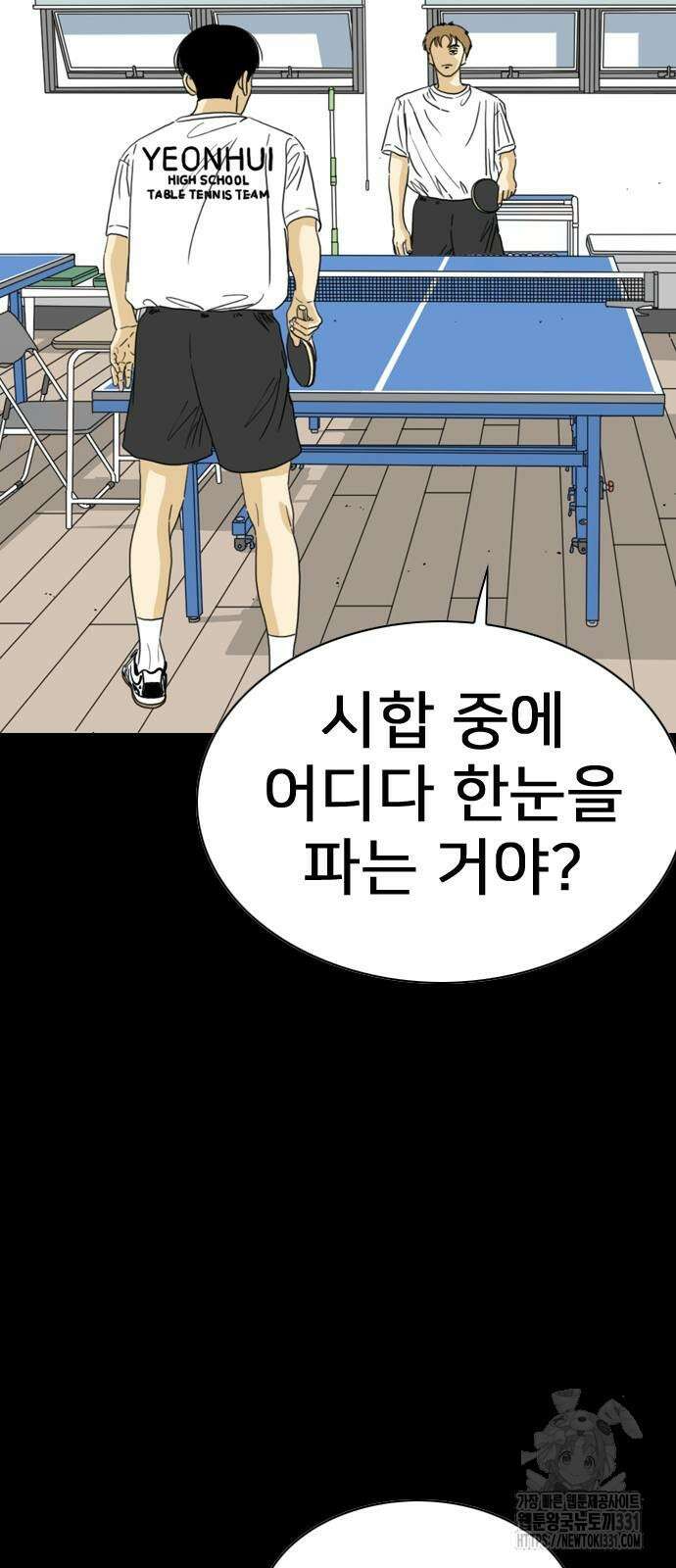 펜홀더 37화 20