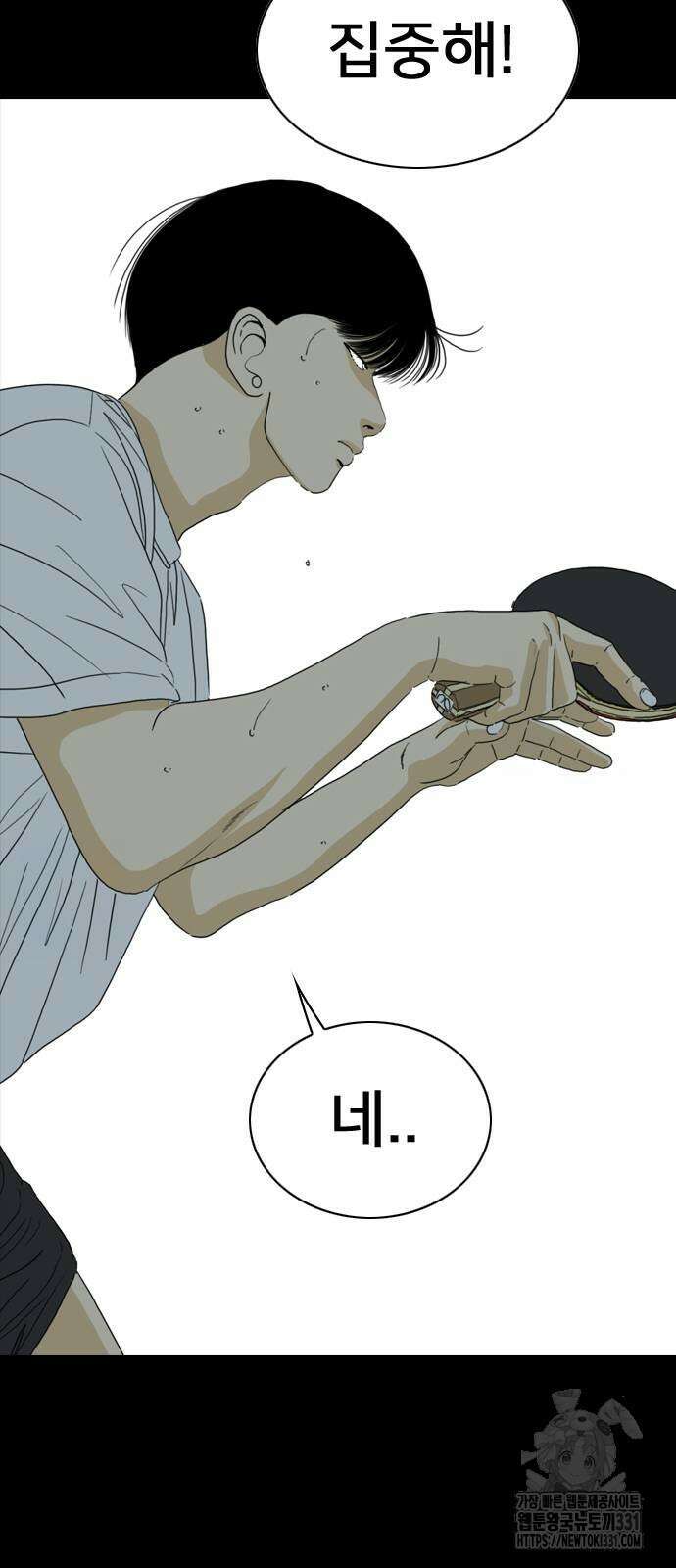펜홀더 37화 21