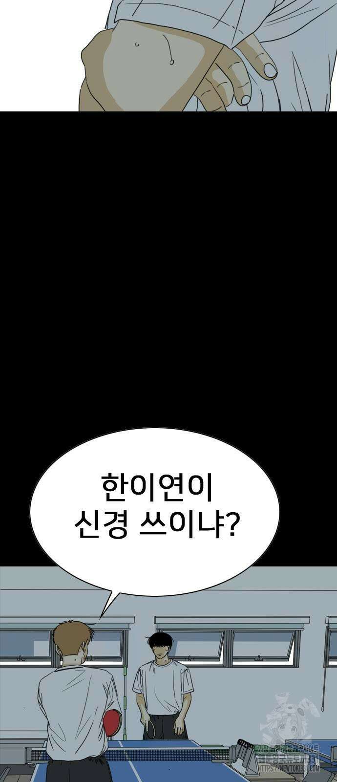 펜홀더 37화 23