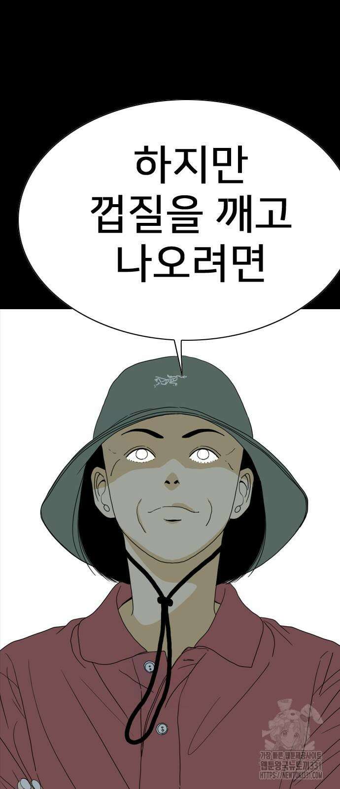 펜홀더 37화 33
