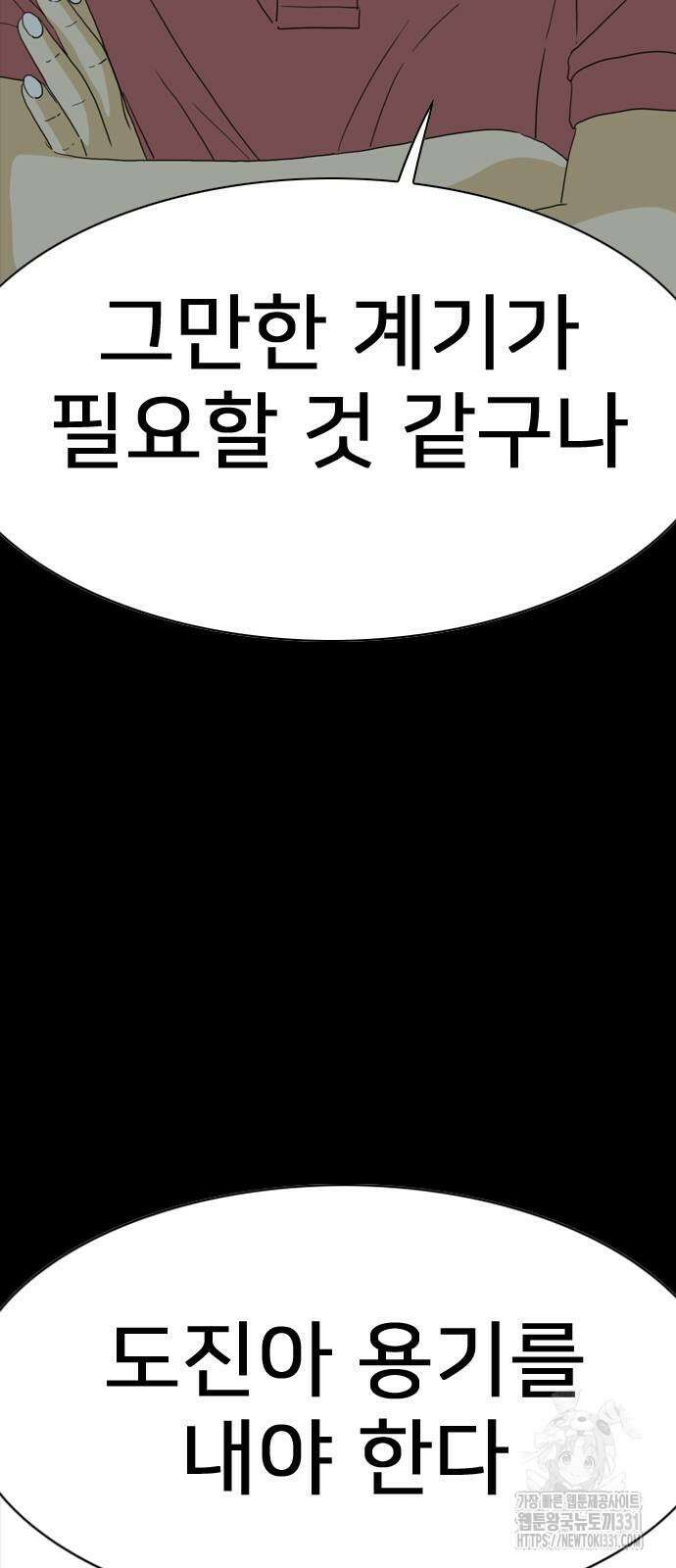 펜홀더 37화 34