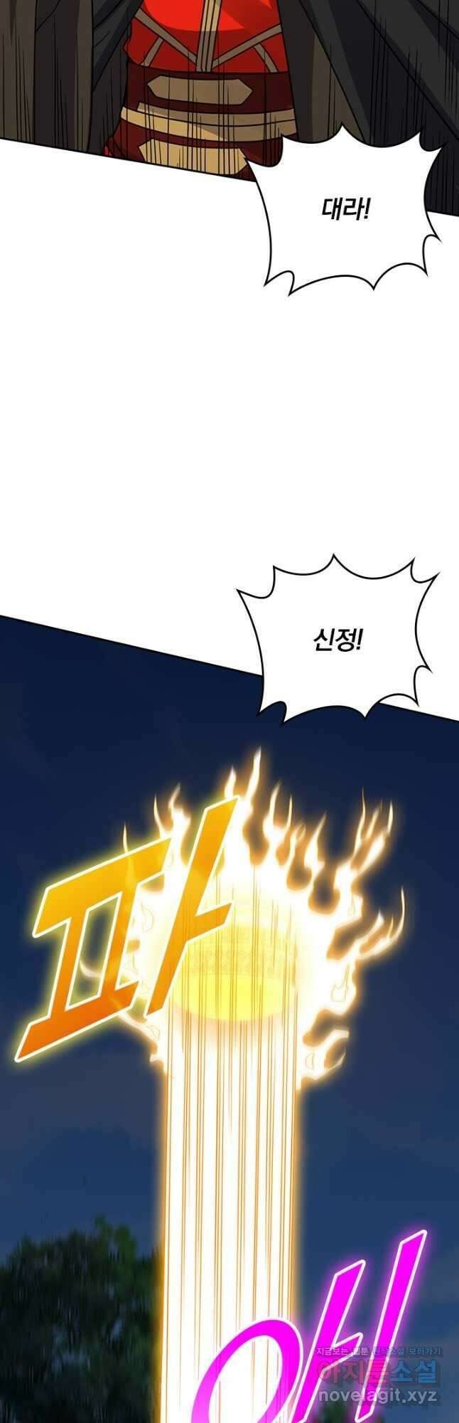 선무제존 386화 6