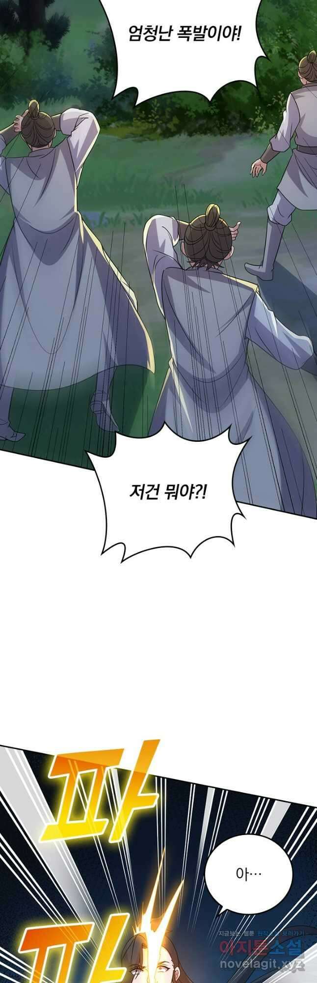 선무제존 386화 11