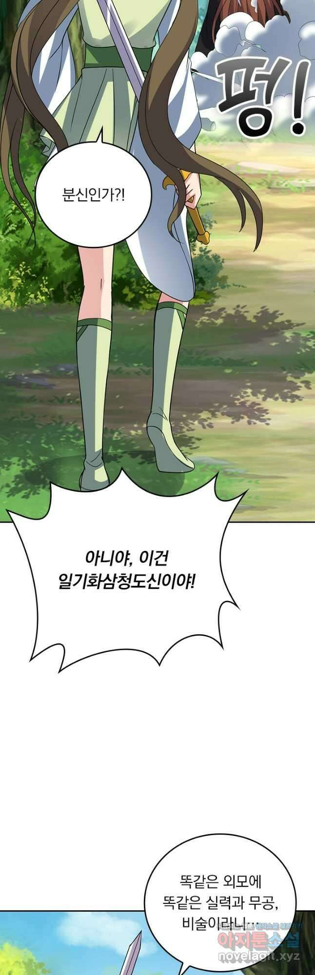 선무제존 386화 21