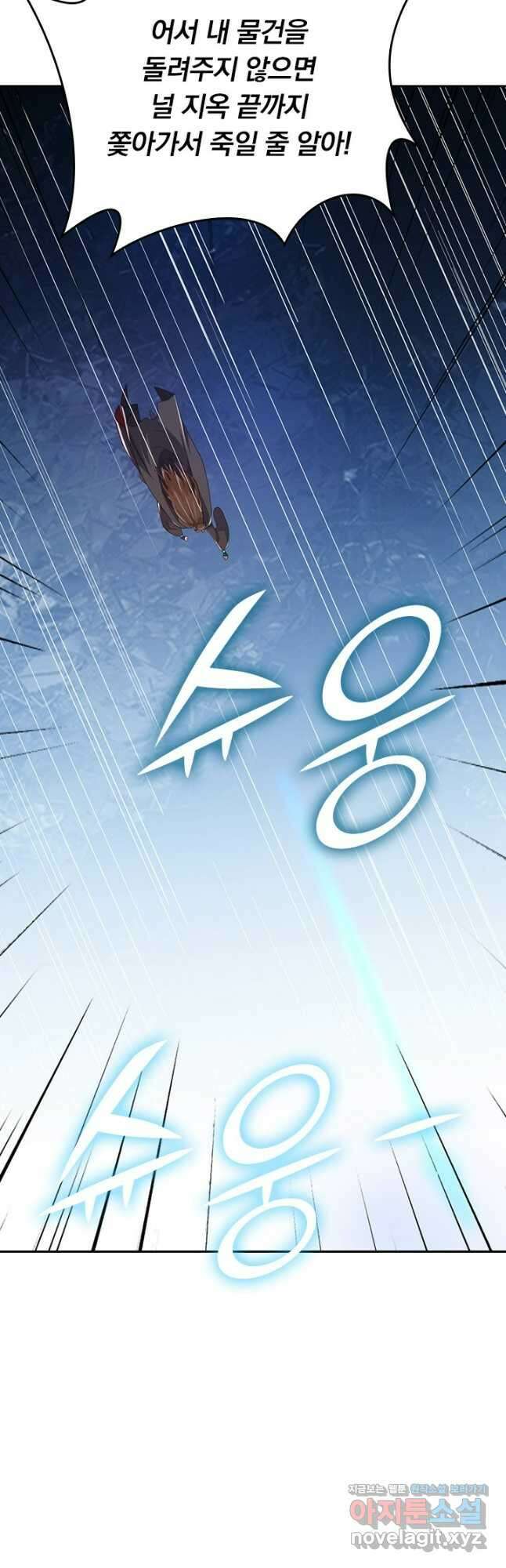 선무제존 386화 27