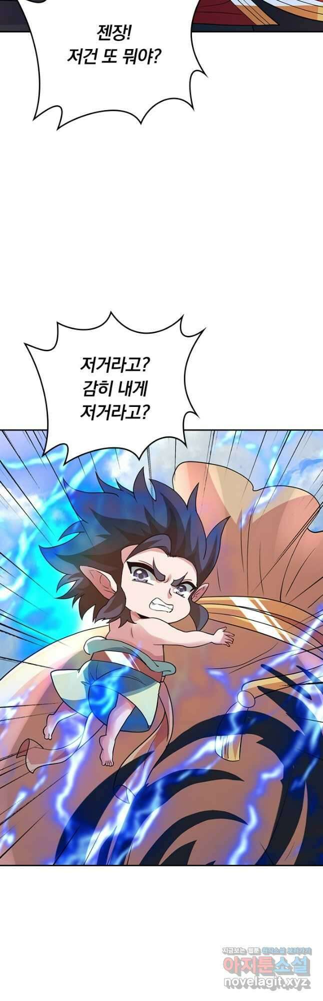 선무제존 386화 29