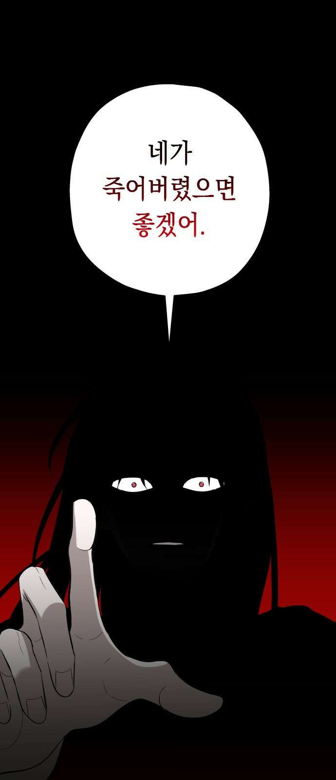 소희 훔치기 1화 1