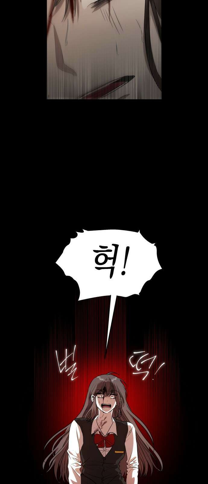 소희 훔치기 1화 8