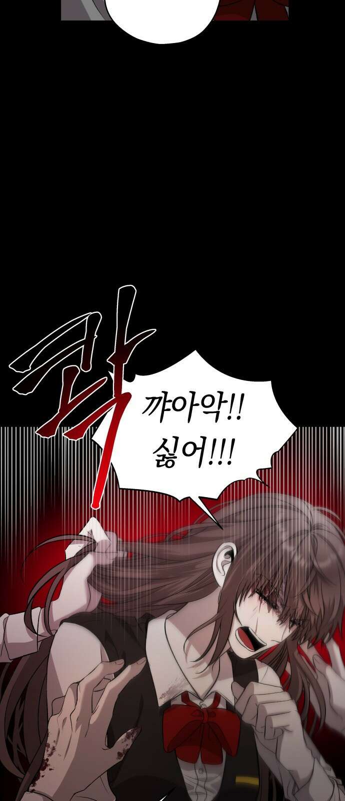 소희 훔치기 1화 12