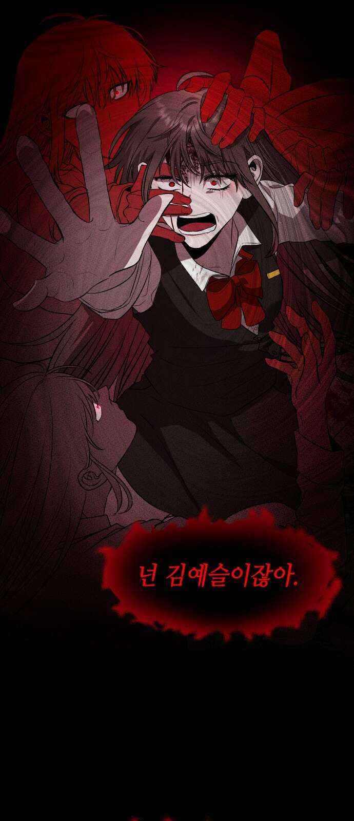 소희 훔치기 1화 14