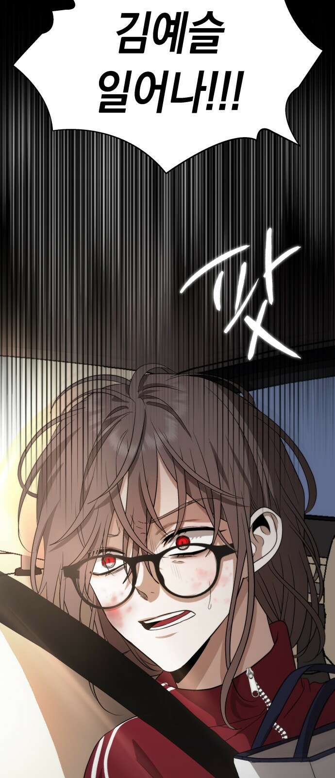 소희 훔치기 1화 16