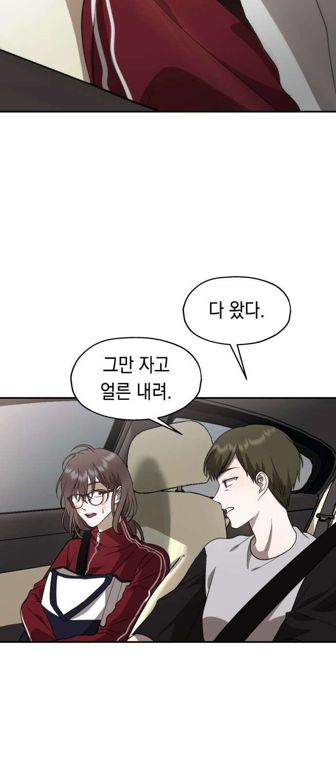 소희 훔치기 1화 17