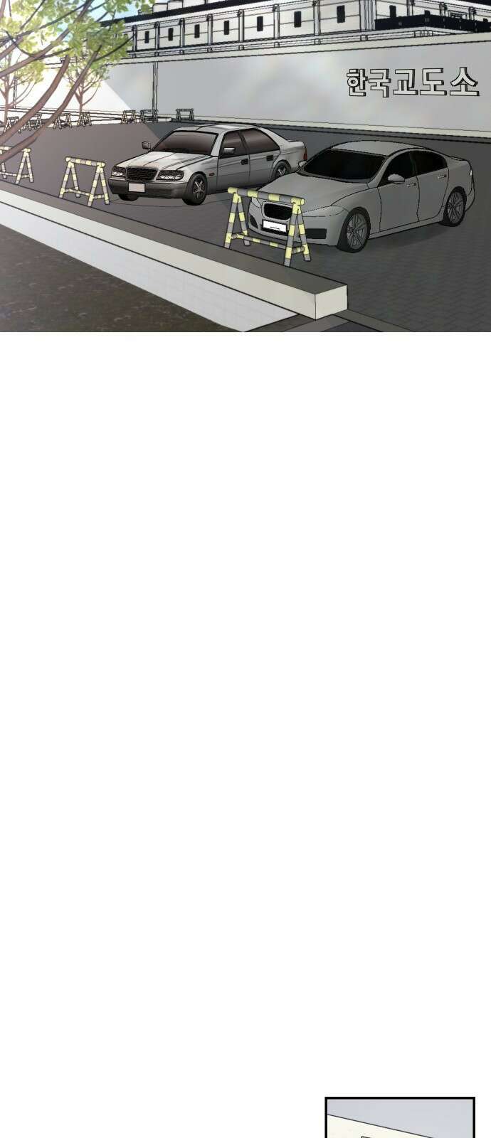 소희 훔치기 1화 19
