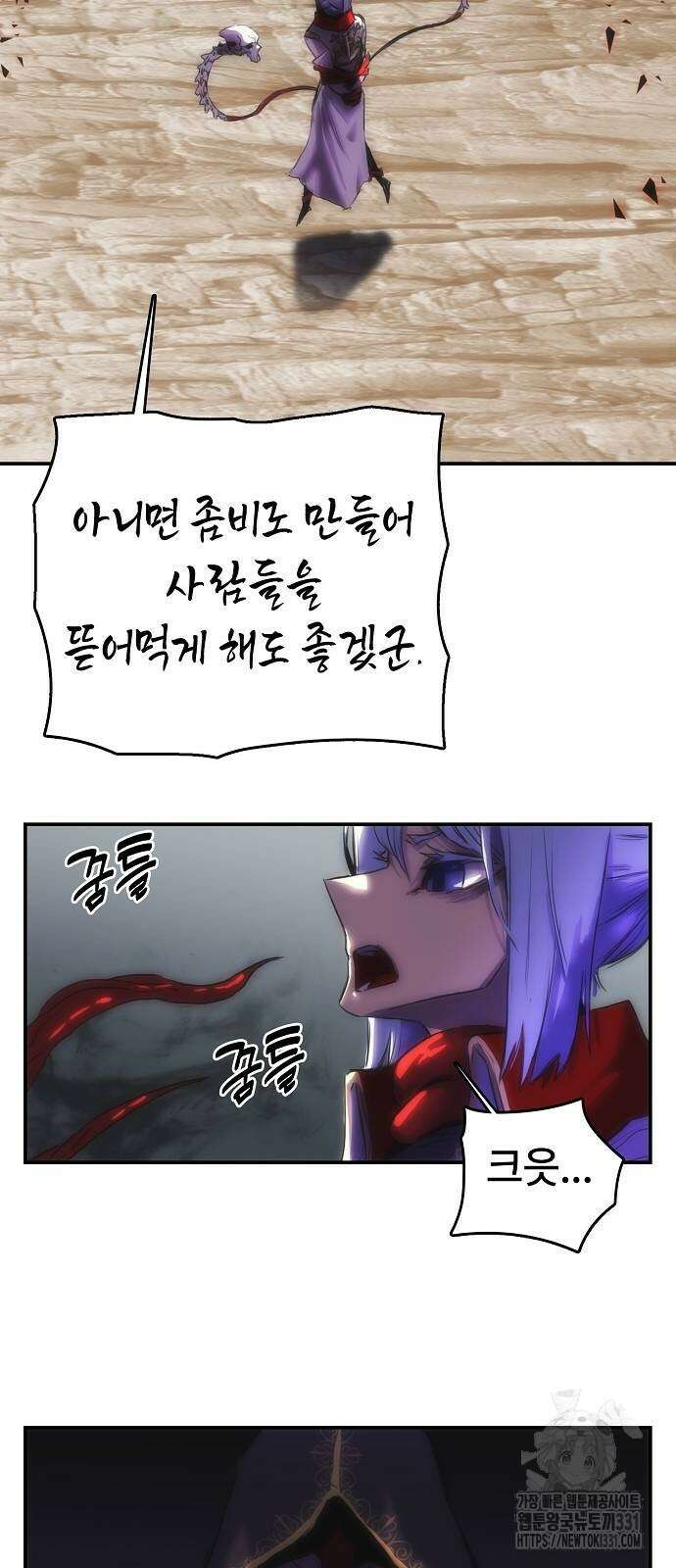 사냥개의 회귀본능 23화 2