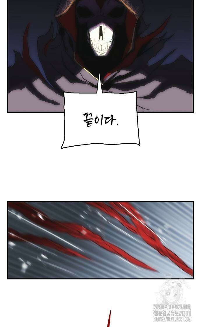 사냥개의 회귀본능 23화 3