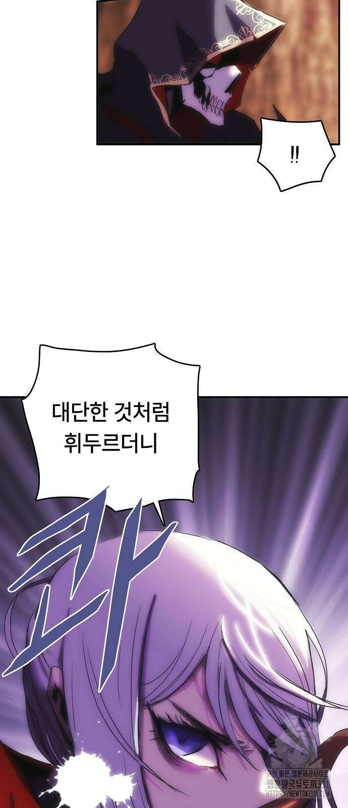 사냥개의 회귀본능 23화 7