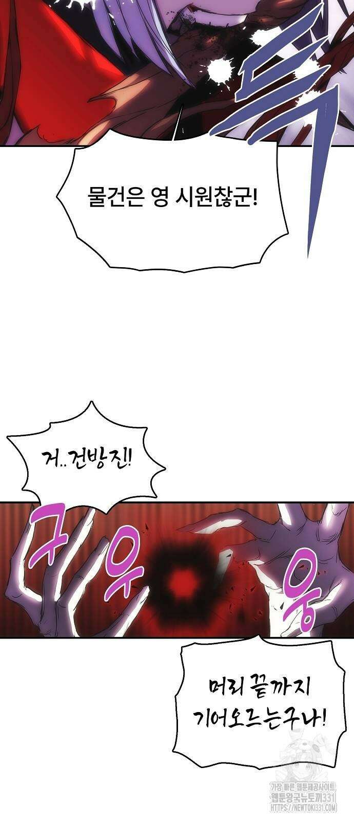 사냥개의 회귀본능 23화 8