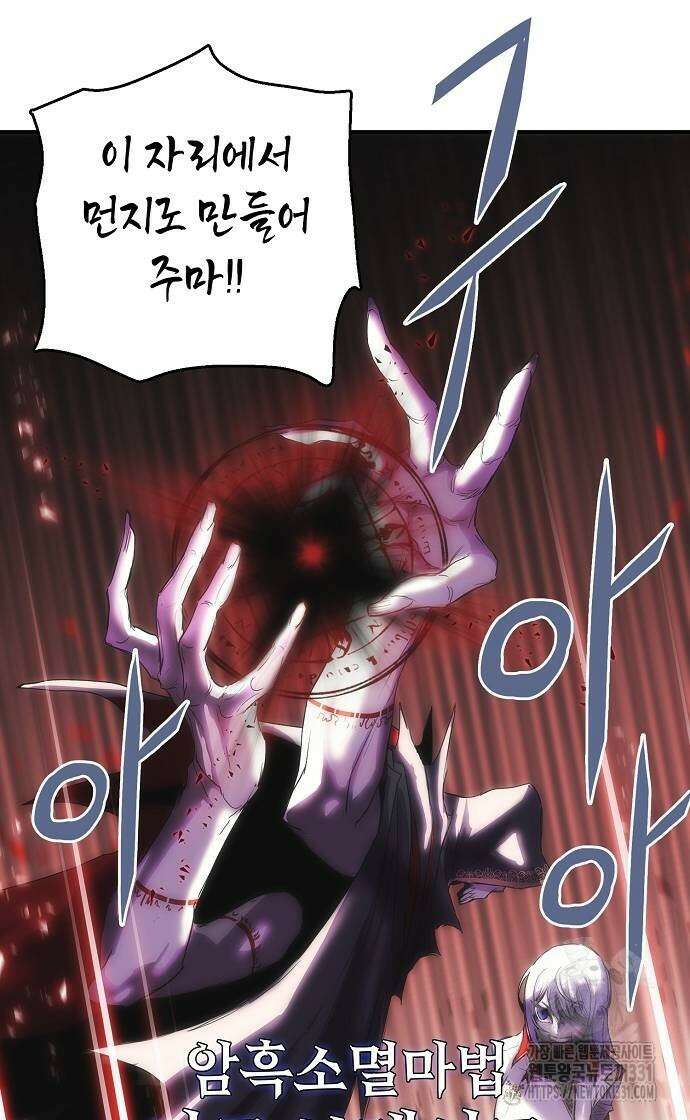 사냥개의 회귀본능 23화 9